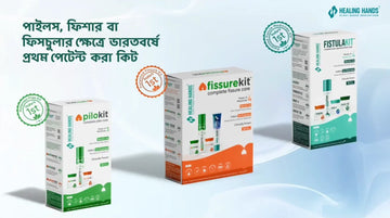 পাইলস, ফিশার এবং ফিস্টুলার মধ্যে পার্থক্য বোঝা